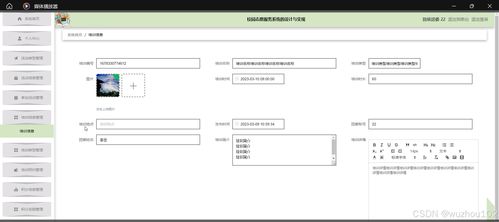 基于SSM與Vue的校園志愿服務系統的設計與實現